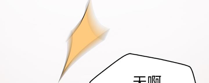 《我们的戏剧关系》第4话 第163页