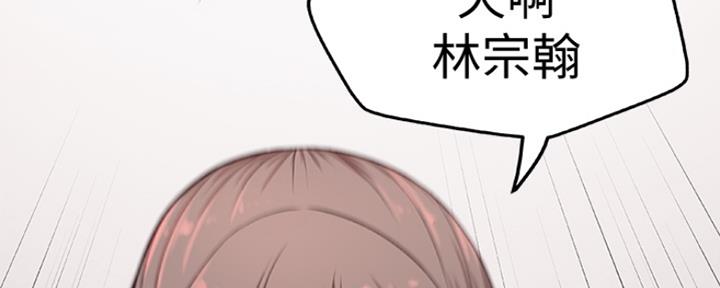 《我们的戏剧关系》第4话 第164页