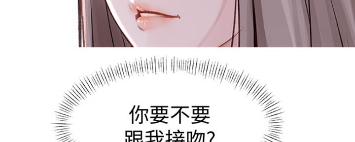 《我们的戏剧关系》第4话 第18页