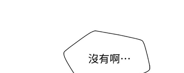 《我们的戏剧关系》第4话 第20页