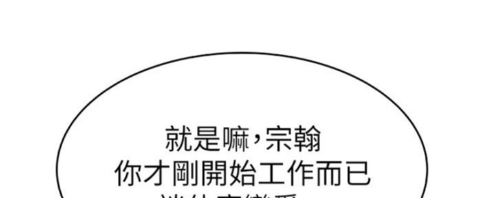 《我们的戏剧关系》第4话 第24页