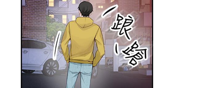《我们的戏剧关系》第4话 第35页