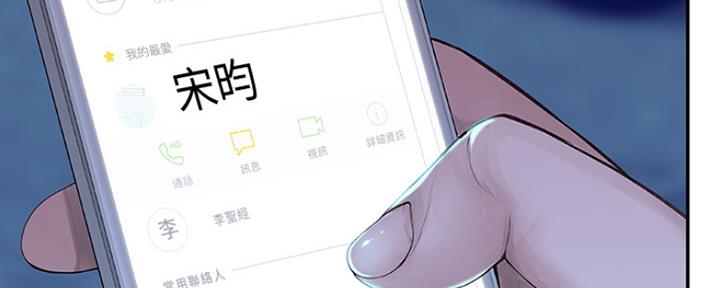 《我们的戏剧关系》第4话 第41页