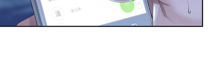 《我们的戏剧关系》第4话 第42页