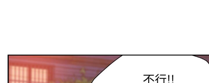 《我们的戏剧关系》第4话 第43页