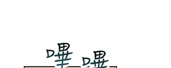 《我们的戏剧关系》第4话 第47页