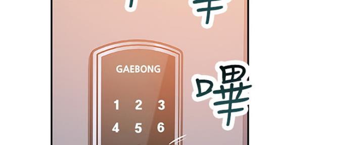 《我们的戏剧关系》第4话 第48页