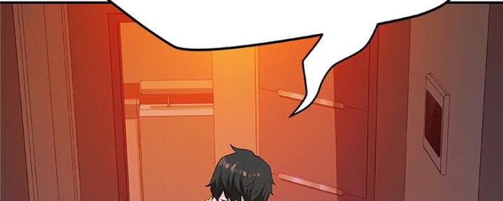 《我们的戏剧关系》第4话 第52页