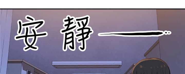 《我们的戏剧关系》第4话 第66页
