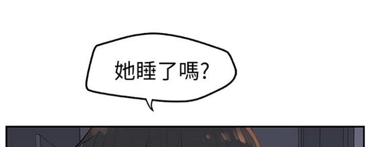 《我们的戏剧关系》第4话 第69页