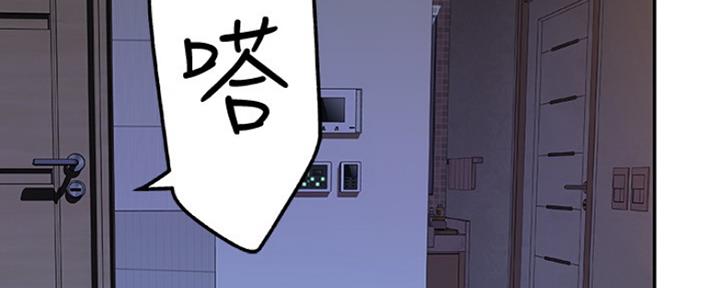《我们的戏剧关系》第4话 第77页