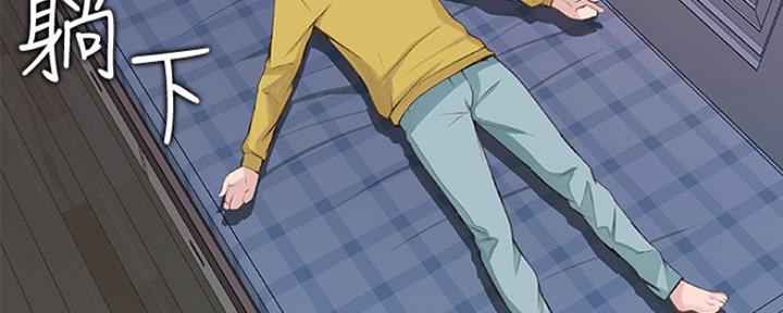 《我们的戏剧关系》第4话 第82页