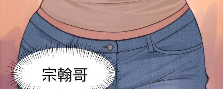 《我们的戏剧关系》第4话 第92页