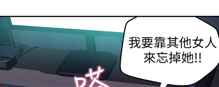 《我们的戏剧关系》第4话 第98页