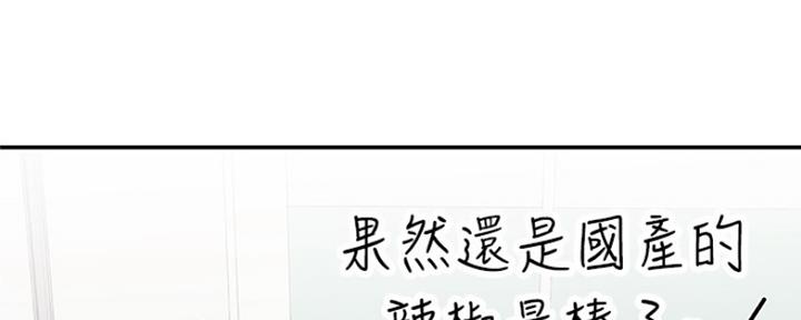 《我们的戏剧关系》第6话 第107页