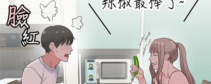 《我们的戏剧关系》第6话 第108页