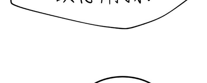《我们的戏剧关系》第6话 第111页
