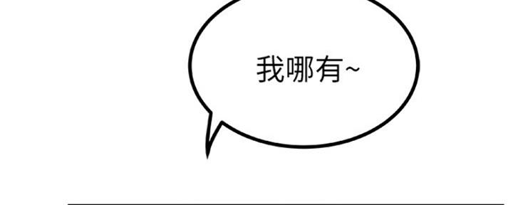 《我们的戏剧关系》第6话 第112页