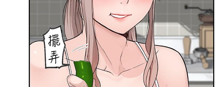 《我们的戏剧关系》第6话 第114页