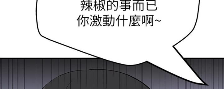《我们的戏剧关系》第6话 第117页