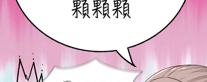 《我们的戏剧关系》第6话 第123页