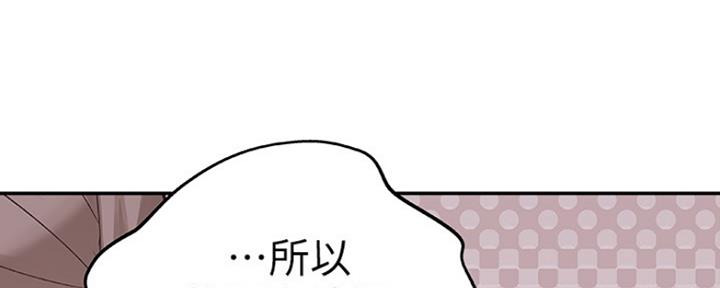 《我们的戏剧关系》第6话 第127页