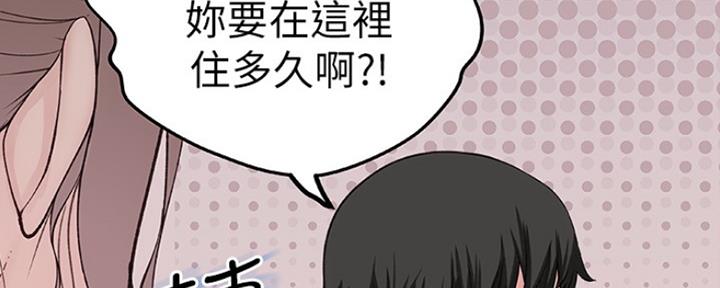《我们的戏剧关系》第6话 第128页