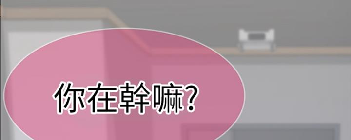 《我们的戏剧关系》第6话 第12页