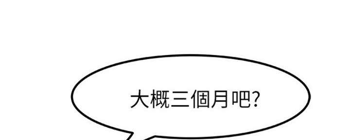 《我们的戏剧关系》第6话 第131页