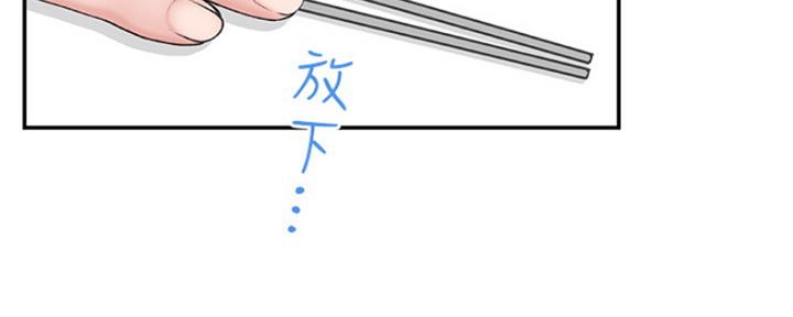 《我们的戏剧关系》第6话 第133页