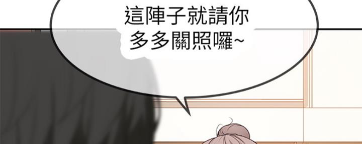 《我们的戏剧关系》第6话 第135页
