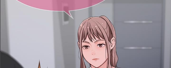 《我们的戏剧关系》第6话 第13页