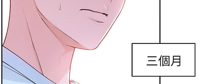 《我们的戏剧关系》第6话 第142页