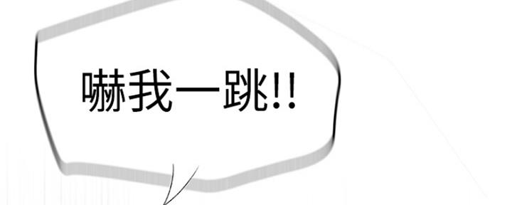 《我们的戏剧关系》第6话 第18页