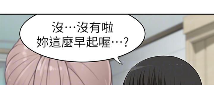 《我们的戏剧关系》第6话 第23页
