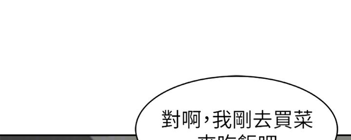 《我们的戏剧关系》第6话 第26页