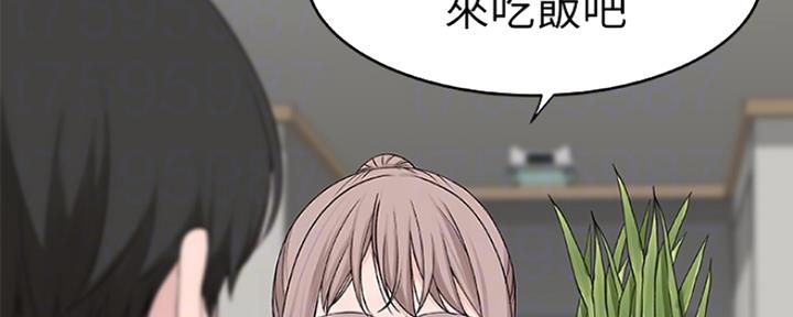 《我们的戏剧关系》第6话 第27页