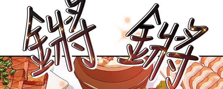 《我们的戏剧关系》第6话 第31页