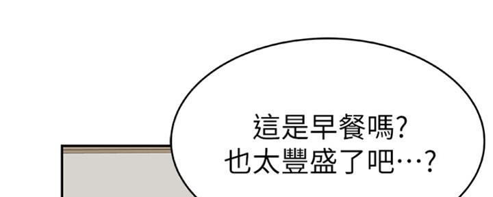 《我们的戏剧关系》第6话 第35页