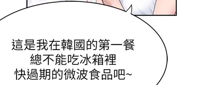 《我们的戏剧关系》第6话 第38页
