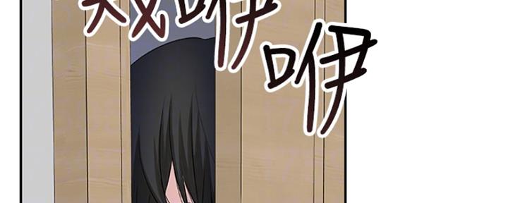 《我们的戏剧关系》第6话 第3页