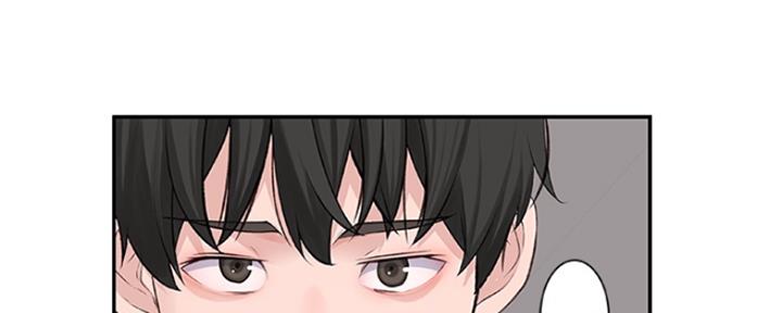 《我们的戏剧关系》第6话 第44页