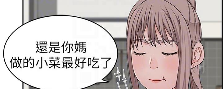 《我们的戏剧关系》第6话 第52页