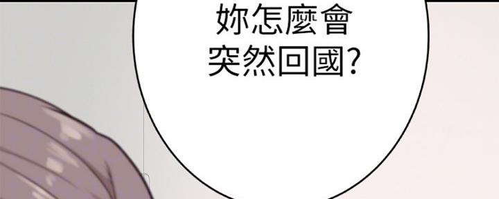 《我们的戏剧关系》第6话 第56页