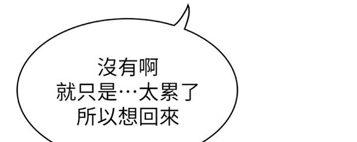 《我们的戏剧关系》第6话 第64页