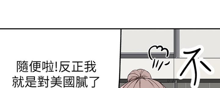 《我们的戏剧关系》第6话 第70页