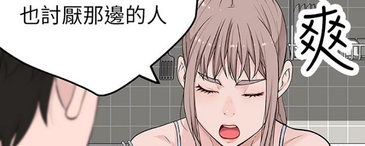 《我们的戏剧关系》第6话 第71页