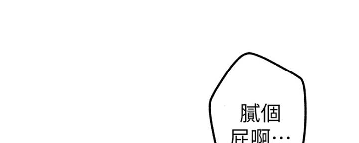 《我们的戏剧关系》第6话 第74页
