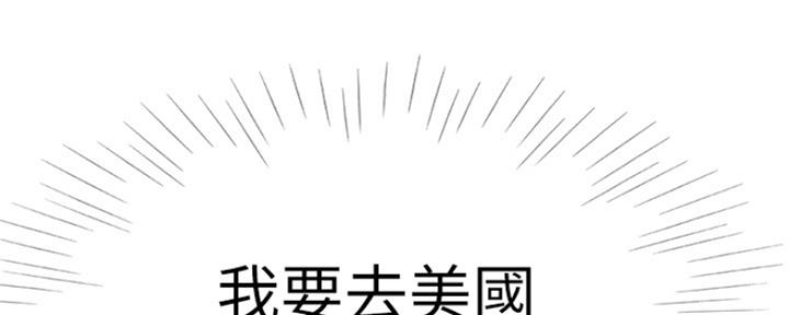 《我们的戏剧关系》第6话 第78页