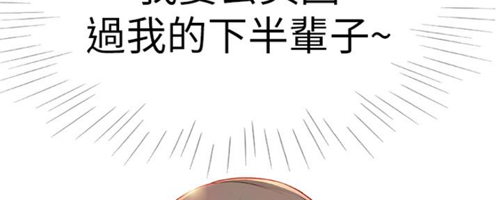 《我们的戏剧关系》第6话 第79页